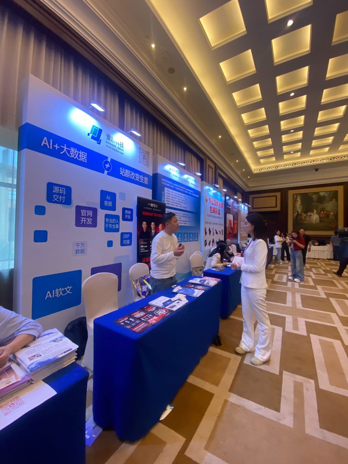集群科技受邀出席第二届（2026）企业出海千人大会，AI赋能出海新生态